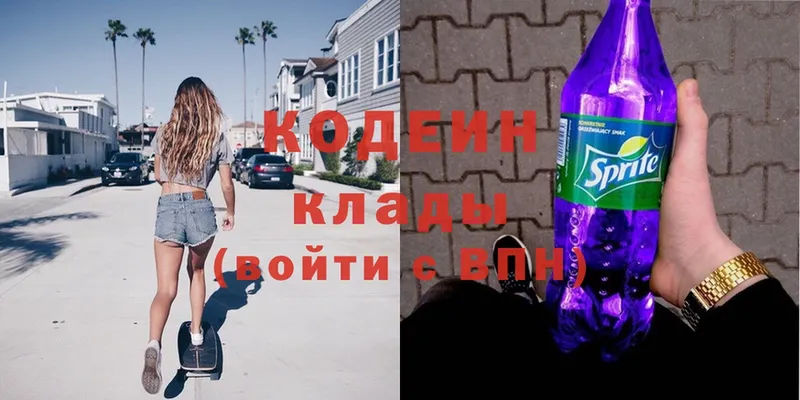 Codein Purple Drank  где найти   Елец 